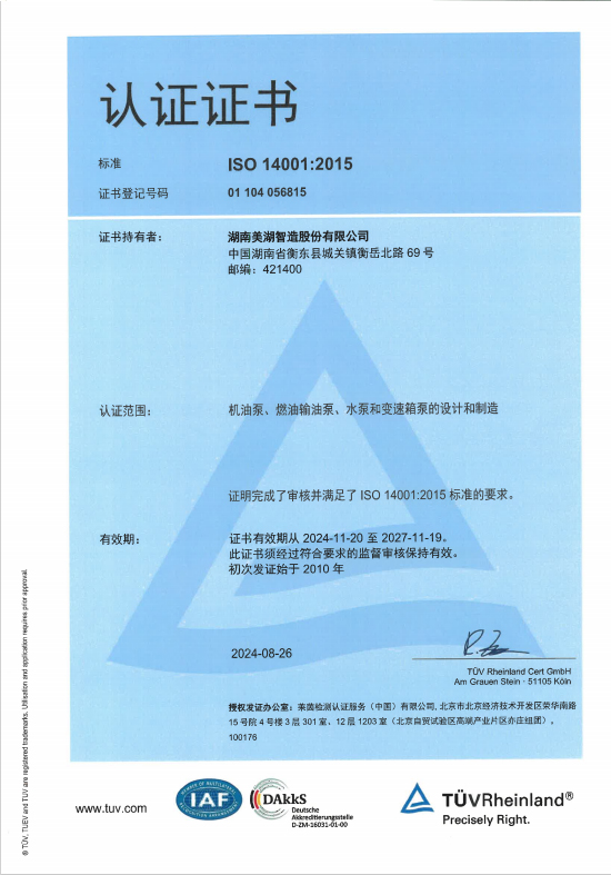 ISO14001 中、英文证书